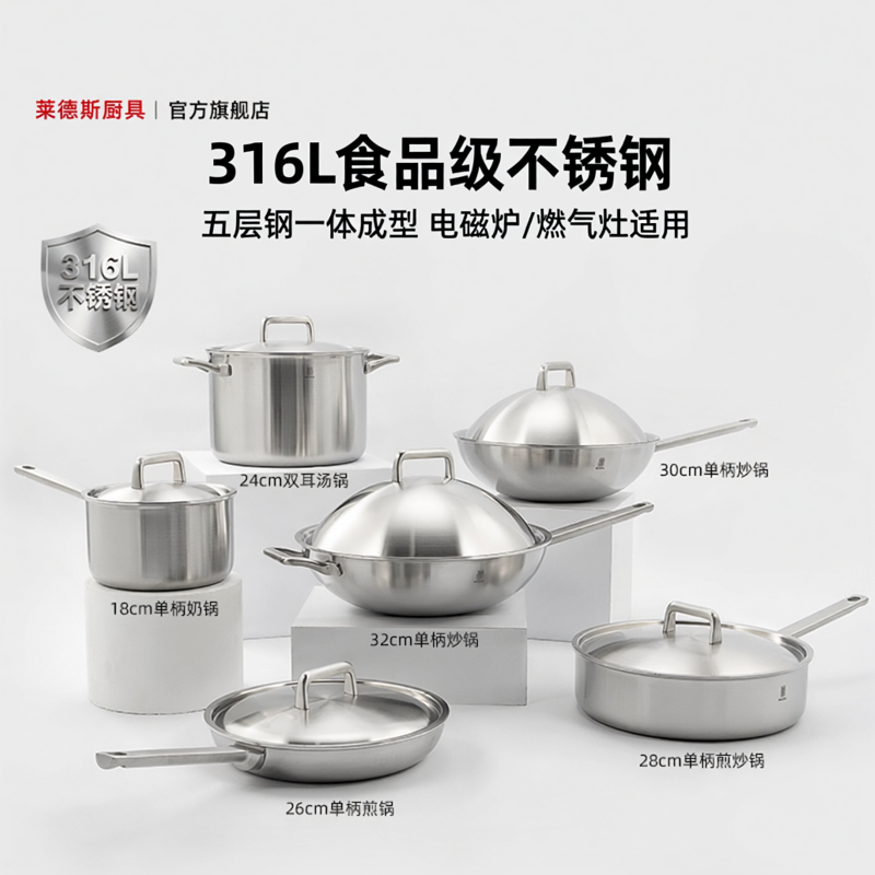 莱德斯316L食品级不锈钢汤锅双耳汤锅煮锅加深炖锅深汤锅蒸锅家用