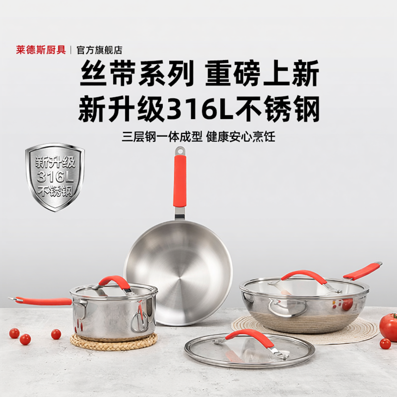 丝带系列316L不锈钢锅奶锅炒锅煎锅平底锅家用电磁炉燃气灶适用