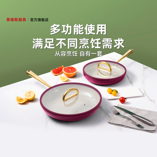 莱德斯 304有钛陶瓷家用不粘煎锅平底锅锅具套装不粘锅电磁燃气用