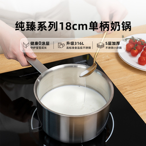莱德斯316L不锈钢食品级奶锅不粘锅无涂层家用宝宝辅食锅一人食