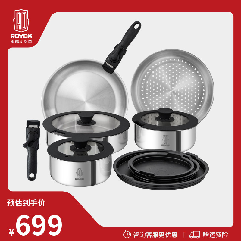 莱德斯食品级不锈钢一体锅可拆卸手柄锅套装汤锅煎炒锅5件套装