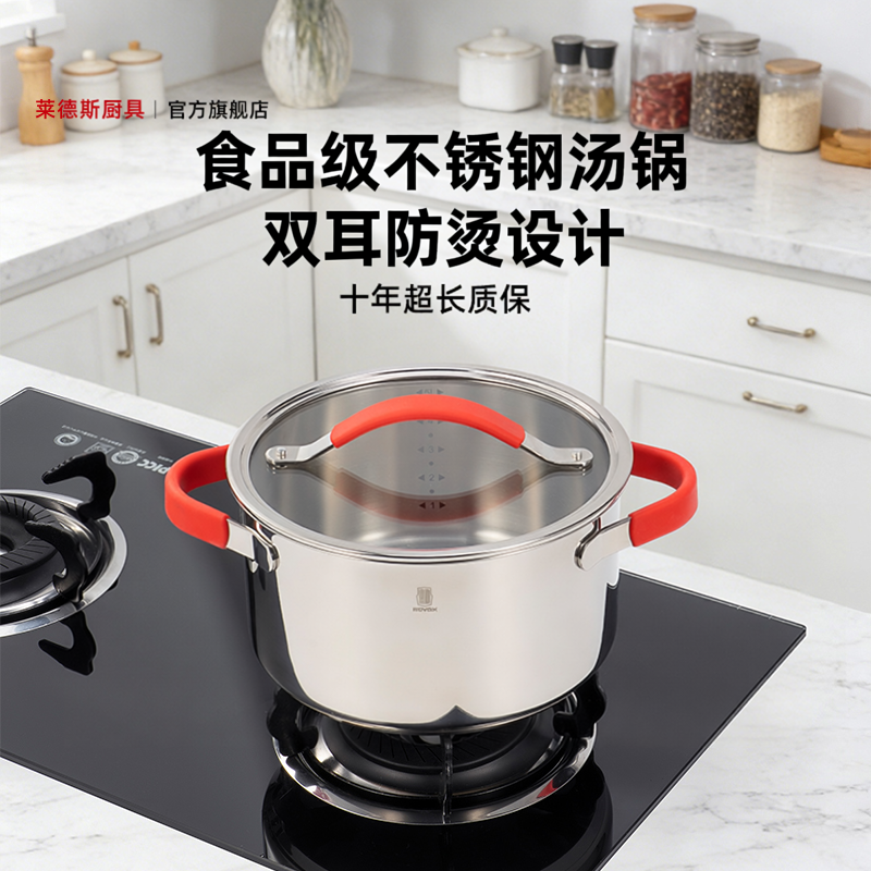 莱德斯304不锈钢汤锅双耳汤锅煮锅加深炖锅深汤锅家用蒸锅食品级