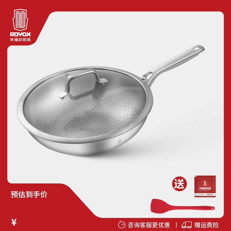 莱德斯钛轻少油烟无涂层不粘锅不锈钢炒锅家用多功能炒菜锅钛锅