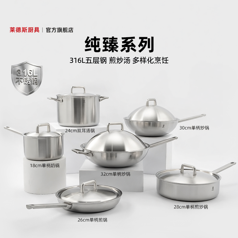 316L食品级不锈钢锅炒锅炒菜锅汤锅煎锅特厚平底电磁炉燃气灶适用
