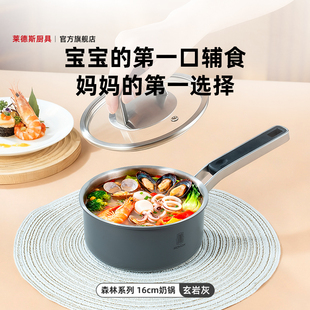 莱德斯 304不锈钢奶锅无涂层家用宝宝辅食锅陶瓷不粘锅身森林奶锅