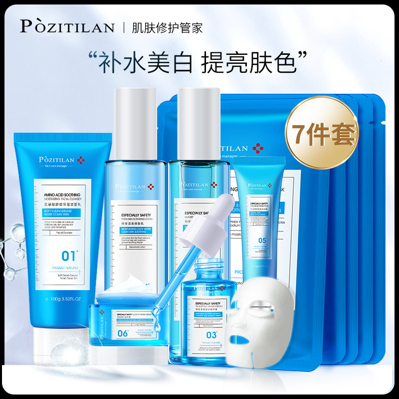 美白烟酰胺套装旗舰店正品补水保湿水乳男士女学生护肤化妆品全套