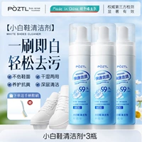 ⭐3 бутылки ✅Стирать не нужно [96% пользователей выбирают] Третья бутылка стоит 0 юаней!