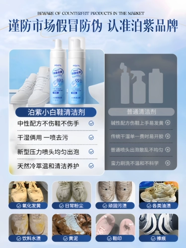 Небольшое белое средство для чистки обуви, артефакт для чистки обуви, щетка для кроссовок, удаление пятен без стирки, химчистка, специальное чистящее средство для пожелтения, обеззараживания и отбеливания.