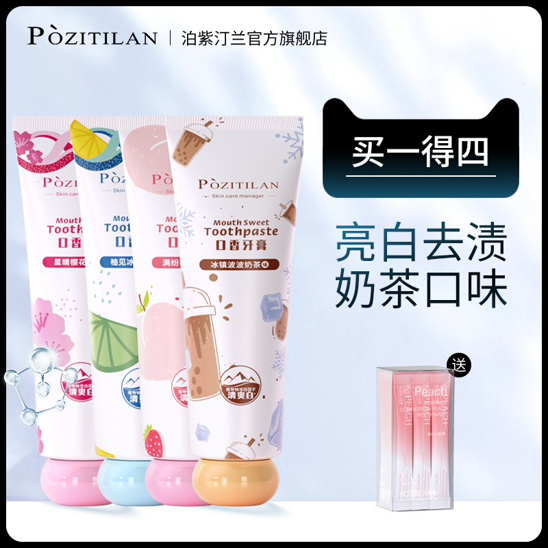 奶茶味牙膏口气清新美白去黄去口臭家庭装牙渍牙垢除异味女士学生|msdalam kategori Care pembersih/tuala wanita/kertas/Aromatherapy, Rambut dan badan/kebersihan peribadi, Penjagaan oral, ubat gigi - dari Buy2taobao.com untuk memberikan perkhidmatan ejen Taobao profesional membeli