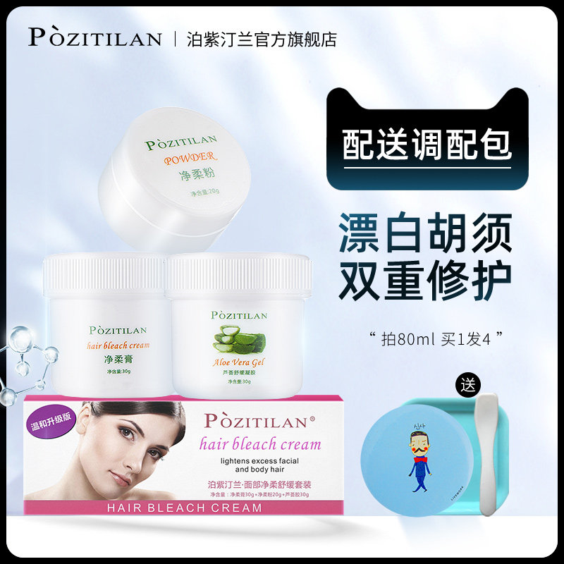 HU bleaching agent Face Eyebrow Bleach Moderate face Hairs Mustache Eyebrow bleachingin the Skin Care/Body/Essential oils , Body Care (New) , Depilatory creams  category - from Buy2taobao.com to provide professional Taobao agent buy service