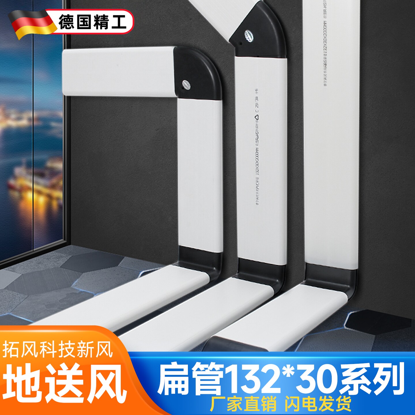 新风系统管道配件地送风扁管扁口排气管地埋132x30管道扁管新风管