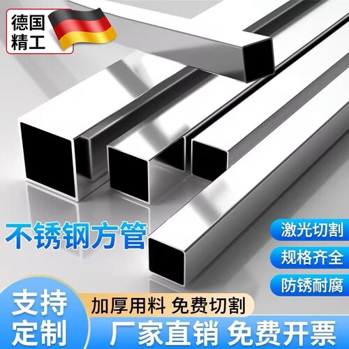 不锈钢管正方形空心方管装饰管支架管悬吊式天花板空心圆管不