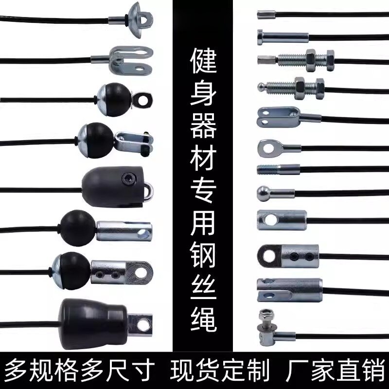 健身器材配件钢丝绳钢索家用商用器械配套龙门架专用6MM耐磨黑色