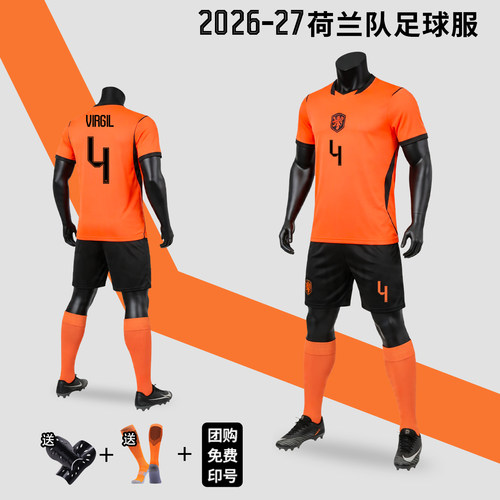 荷兰球衣2627主场短袖世界杯足球服运动套装比赛队服定制足球衣