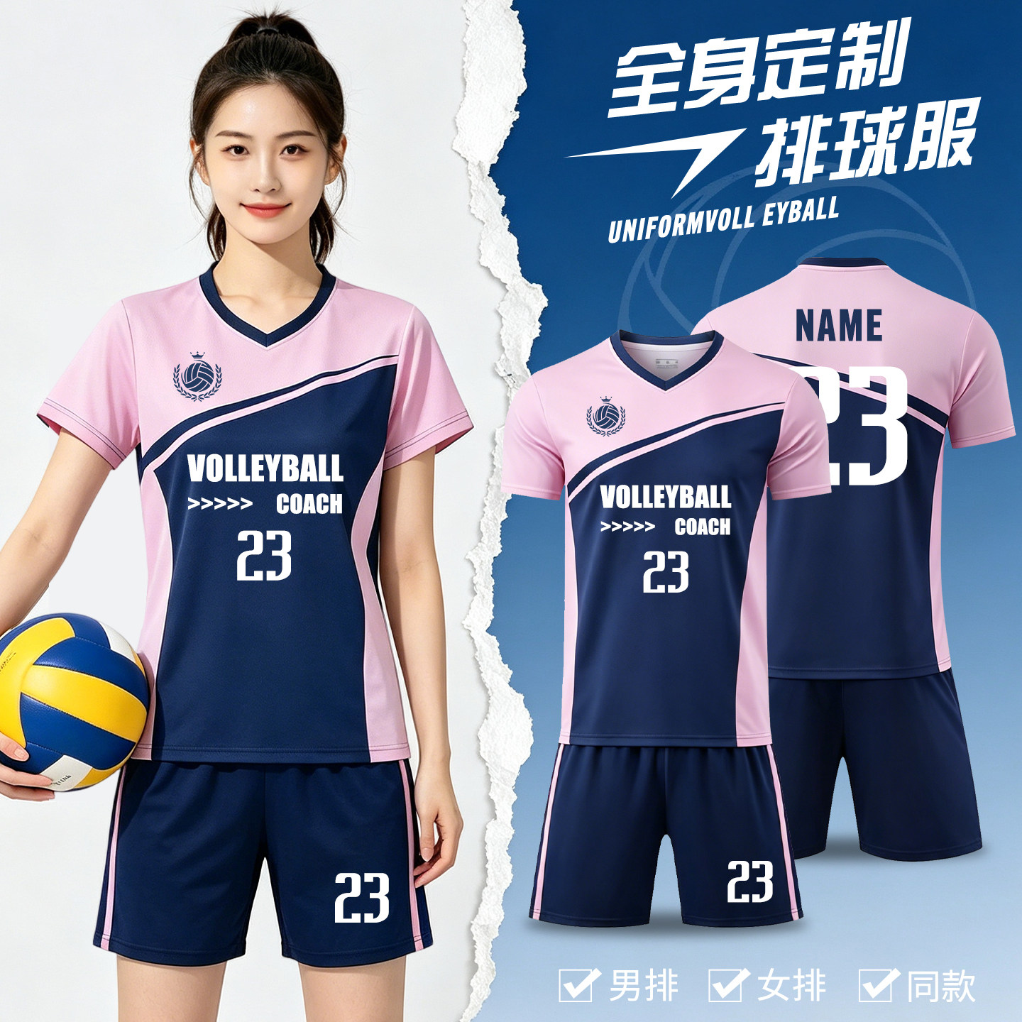 高颜值定制印制排球服男女套装图片