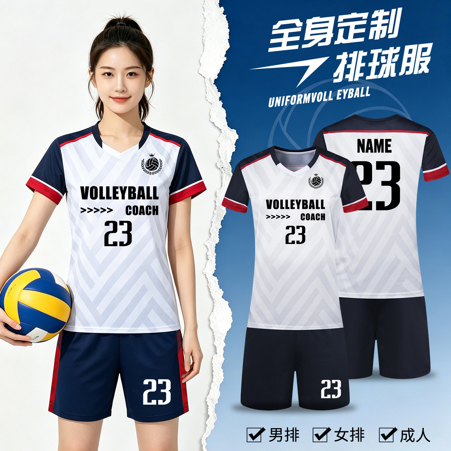 定制透气速干排球服男女款套装图片