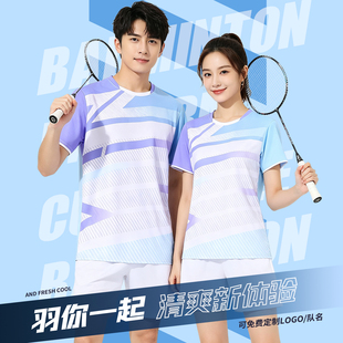 2026年新款速干巨好看的羽毛球服男女款训练比赛团队排球球衣定制