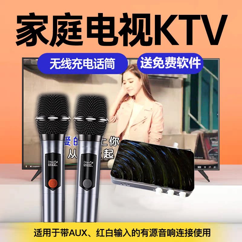 电视K歌歌通用无线话筒图片
