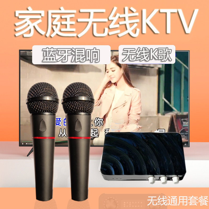家庭ktv盒子唱歌设备套装投影仪话筒电视K歌无线蓝牙麦克风 家用