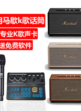 适用于马歇尔音响话筒电视ktv无线麦克风唱歌家庭投影仪k歌家用