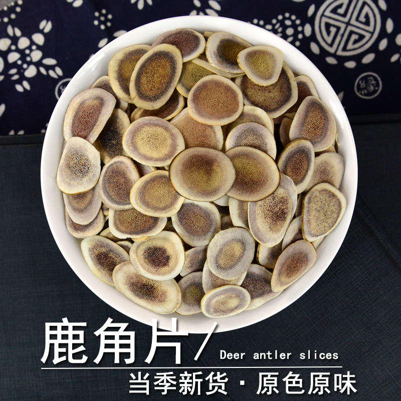 鹿角片中药材静萱正品东北吉林鹿角切片鹿茸骨片非鹿角片粉