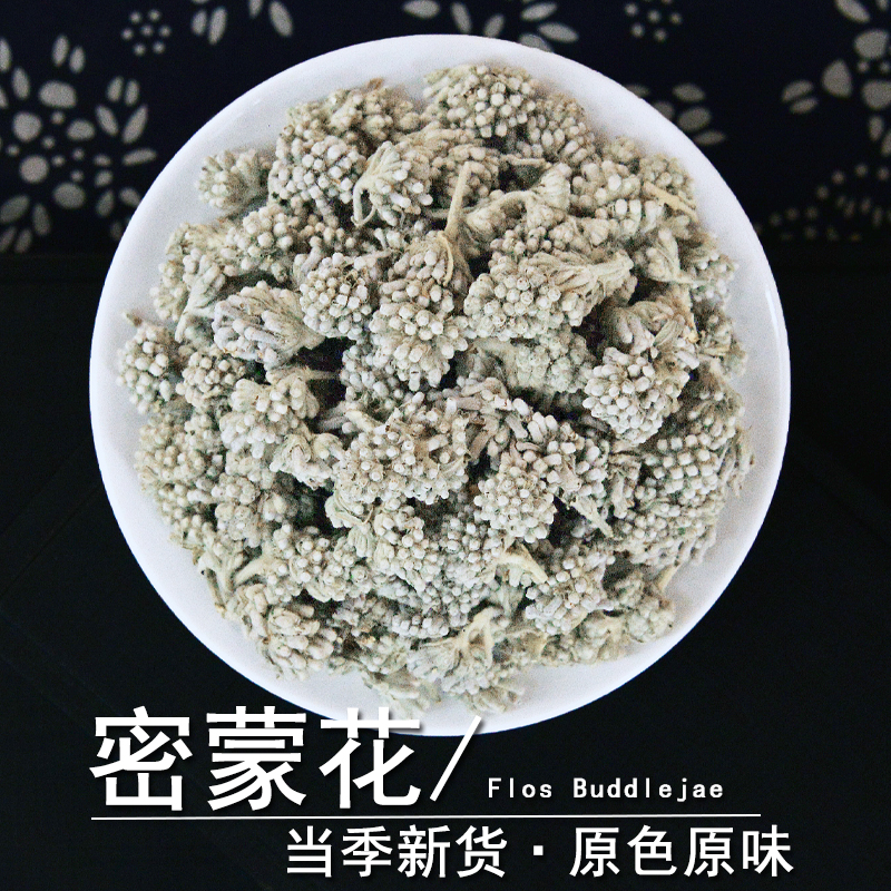 密蒙花中药材静萱正品云南密蒙花干花非野生蜜蒙花粉另售枸杞茶