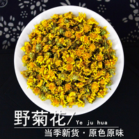 野菊花中藥材正品野菊花干野黃菊