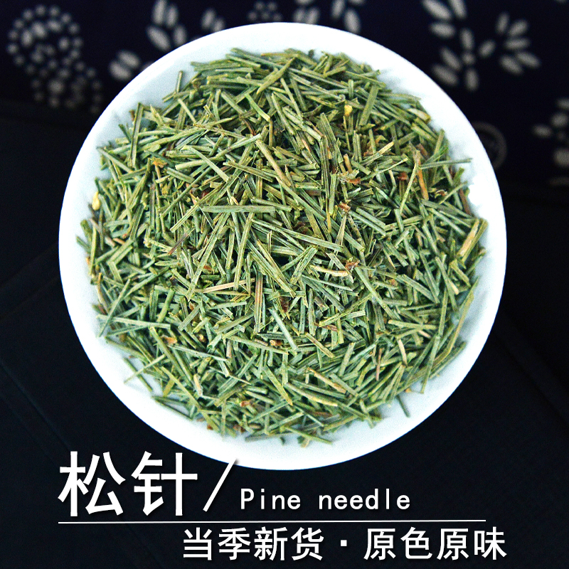 松针中药材静萱正品长白山松叶松毛松须松树叶非野生马尾松针粉末