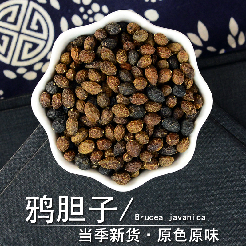 鸦胆子中药材正品野生鸦胆籽外用