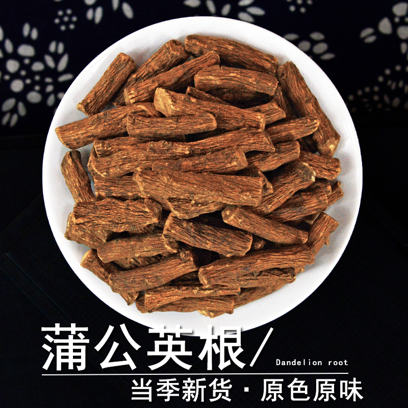 蒲公英根中药材静萱正品长白山野生蒲公英根茶婆婆丁根黄花地丁粉