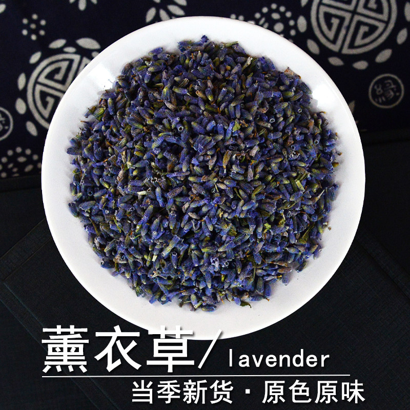 薰衣草中药材静萱正品薰衣草干花蕾薰衣草粉自制香包另售玫瑰花茶