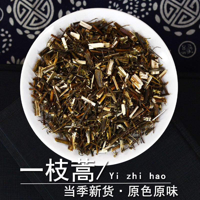 一枝蒿中药材静萱正品一支蒿草药干货一枝蒿粉非野生羽衣草锯草