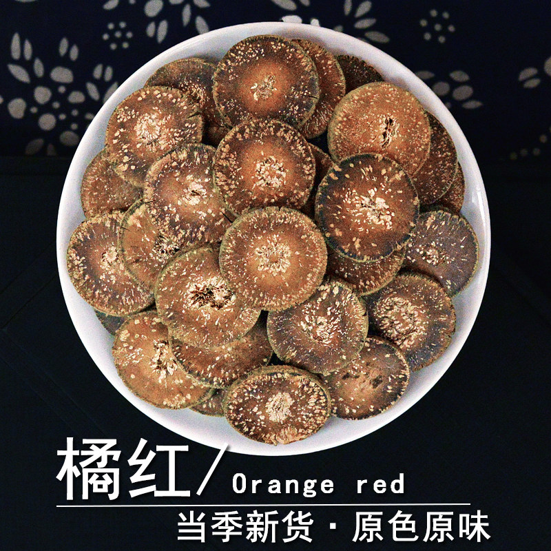 橘红中药材静萱正品化州满天星橘红片干货正宗金毛桔红果干切片,传统滋补营养品,化橘红,淘宝优惠券,粉丝福利购,淘宝优惠卷