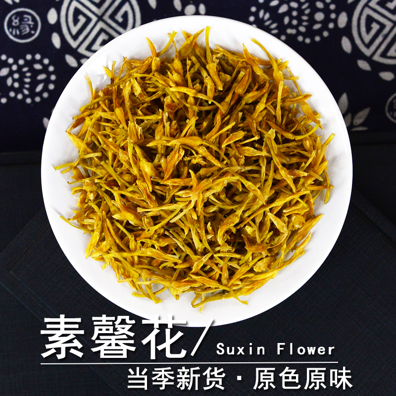 素馨花中药材正品云南素馨花干货