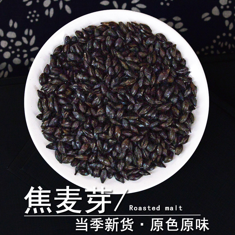 焦麦芽中药材静萱正品炒熟大麦芽茶焦香麦芽粉另售生麦芽谷芽稻芽,传统滋补营养品,其他药食同源食品,淘宝优惠券,粉丝福利购,淘宝优惠卷
