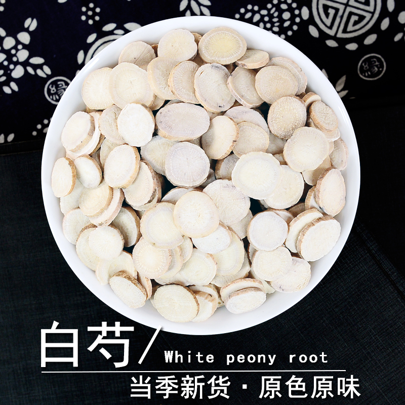 白芍中药材正品生白芍大片芍药粉