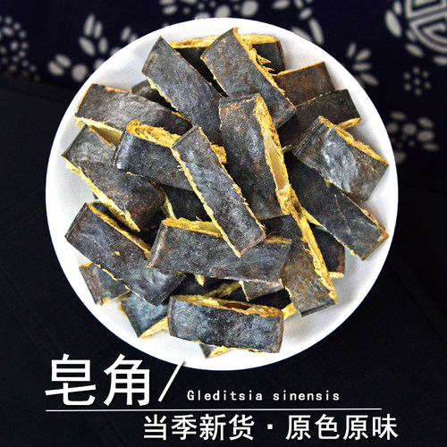 皂角中药材正品天然皂荚长皂角