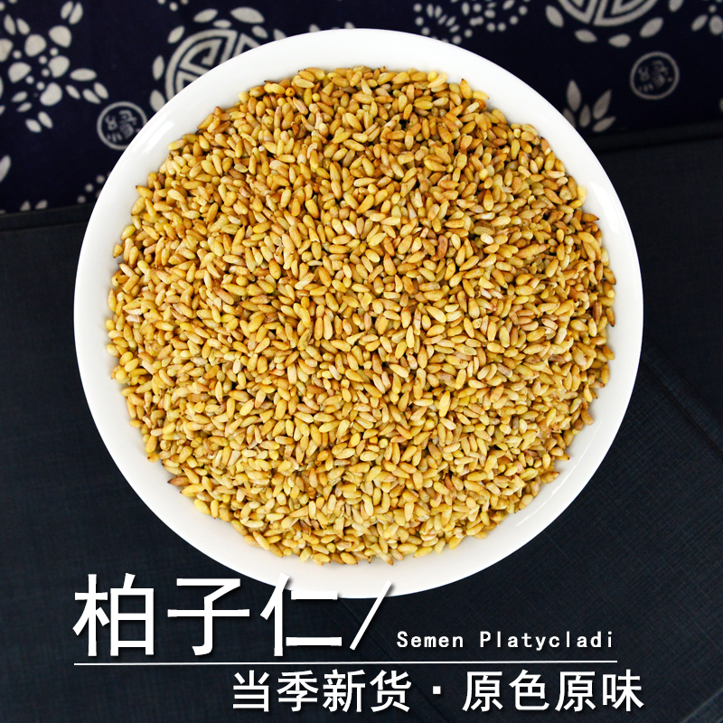 柏子仁中药材静萱正品中草药用柏子仁粉非野生炒熟柏子仁