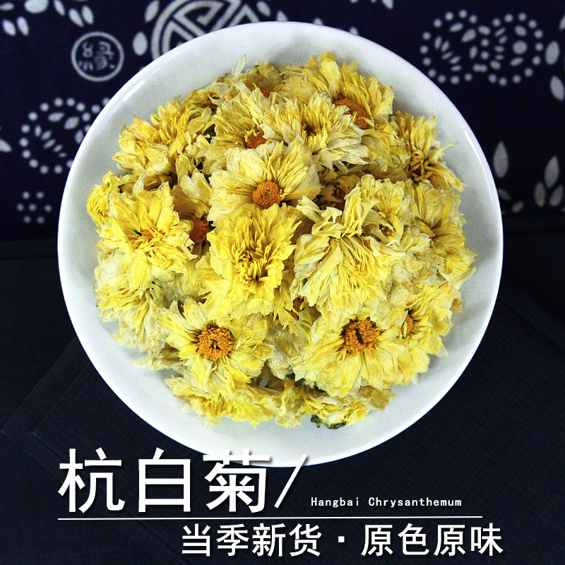 杭白菊中药材静萱正品药用菊花干杭白菊粉正宗桐乡杭白菊花茶泡水