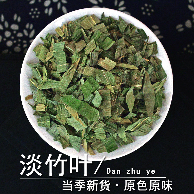 淡竹叶中药材静萱正品淡竹叶草药用石竹叶淡竹叶粉非野生淡竹叶茶