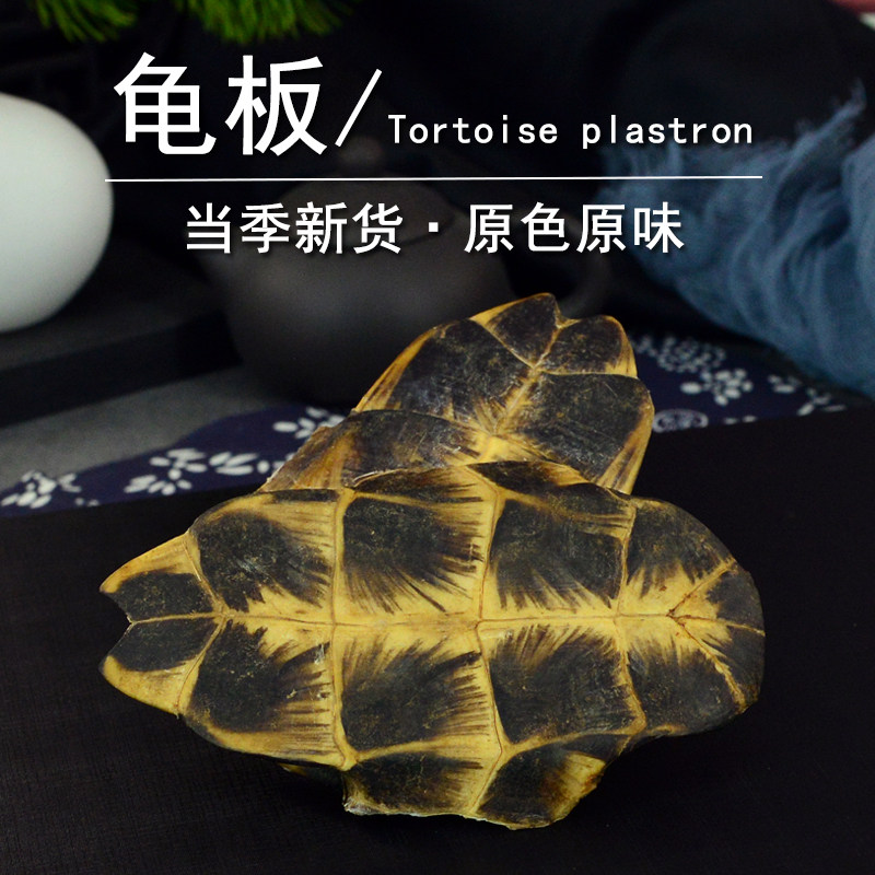 龟板中药材静萱正品生晒龟下甲龟底板龟下板壳非野生龟板粉