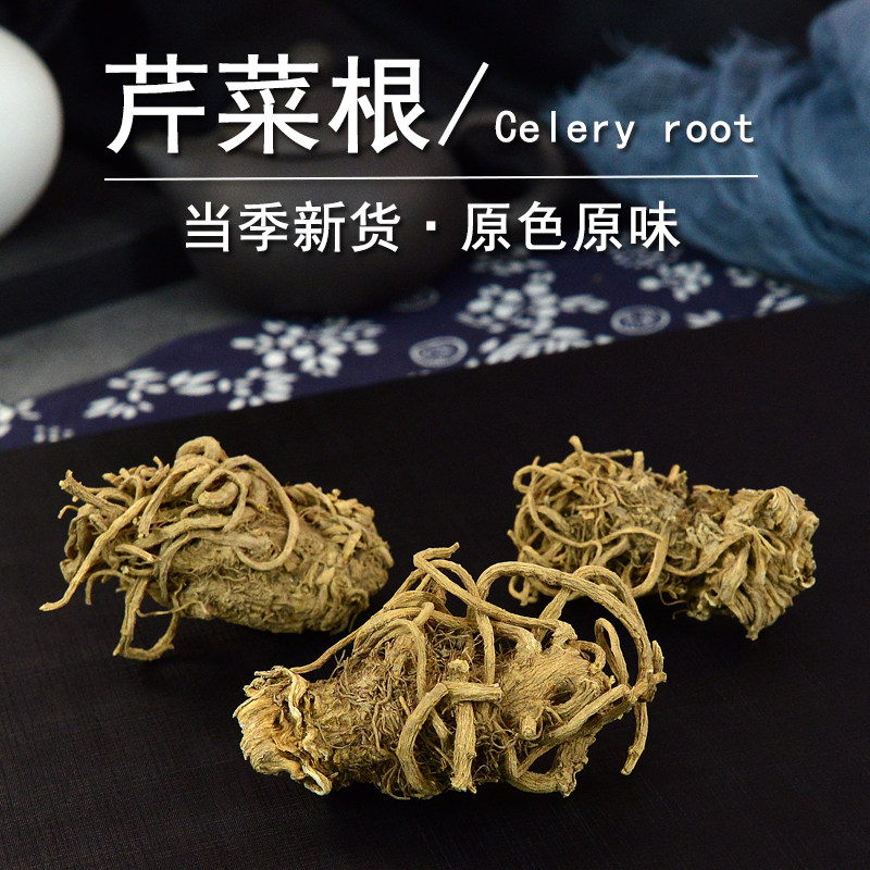 芹菜根中药材静萱正品东北水洗芹菜根儿干货非野生药芹菜根草药粉