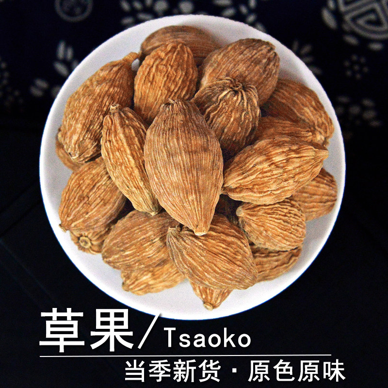 草果中药材静萱正品云南草果子草果仁香料老蔻干漏叩非野生草果粉