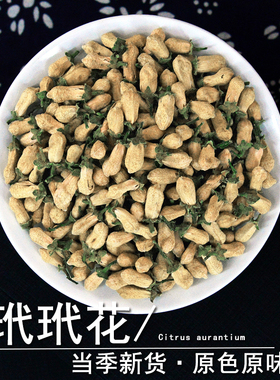玳玳花中药材静萱正品代代花酸橙花粉非野生枳壳花干另售玫瑰花茶