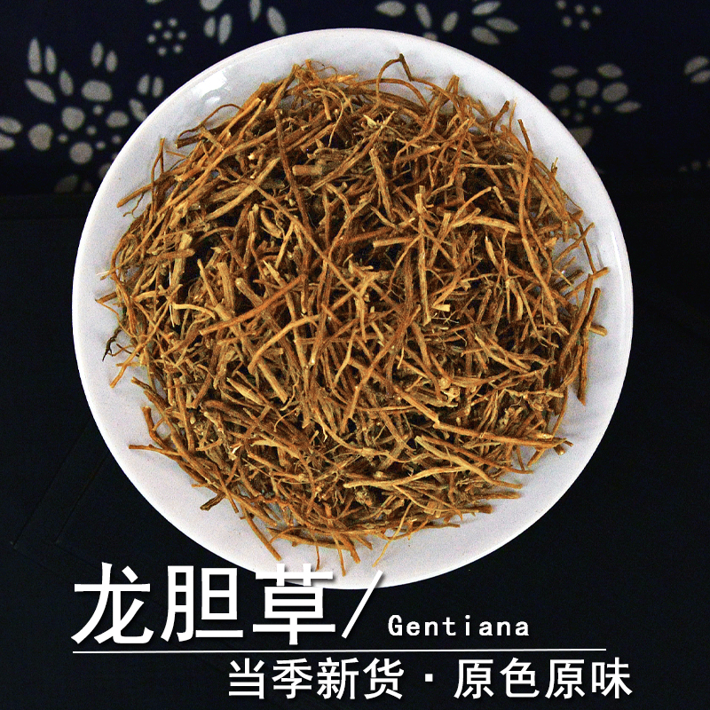 龙胆草中药材正品龙胆草根苦胆草
