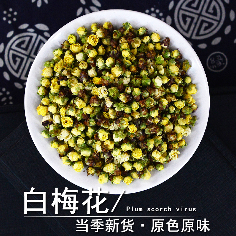 白梅花中药材正品绿萼梅白梅花粉