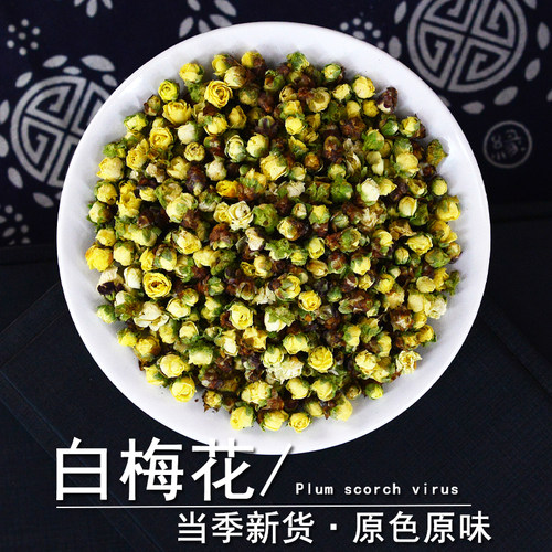 白梅花中药材正品绿萼梅白梅花粉