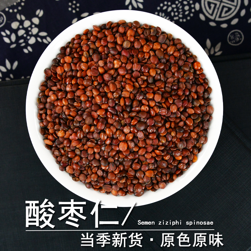 酸枣仁中药材静萱正品酸枣仁粉正宗酸枣仁核干货非野生炒酸枣仁茶
