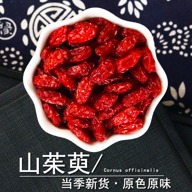 山茱萸中药材静萱正品无核山萸肉枣皮山芋肉山于肉非野生山茱萸粉