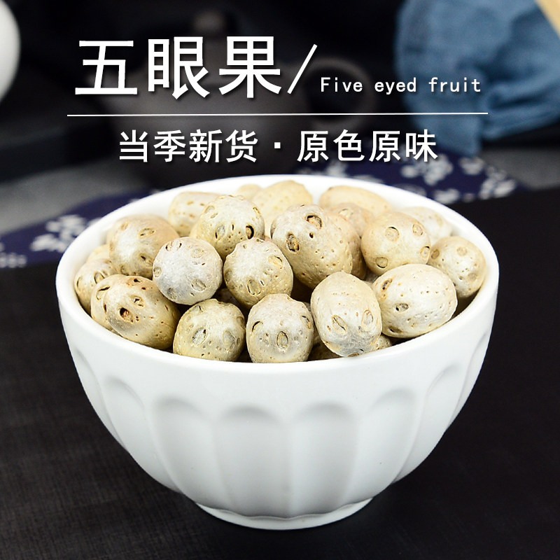 五眼果中药材正品南酸枣鼻涕果干